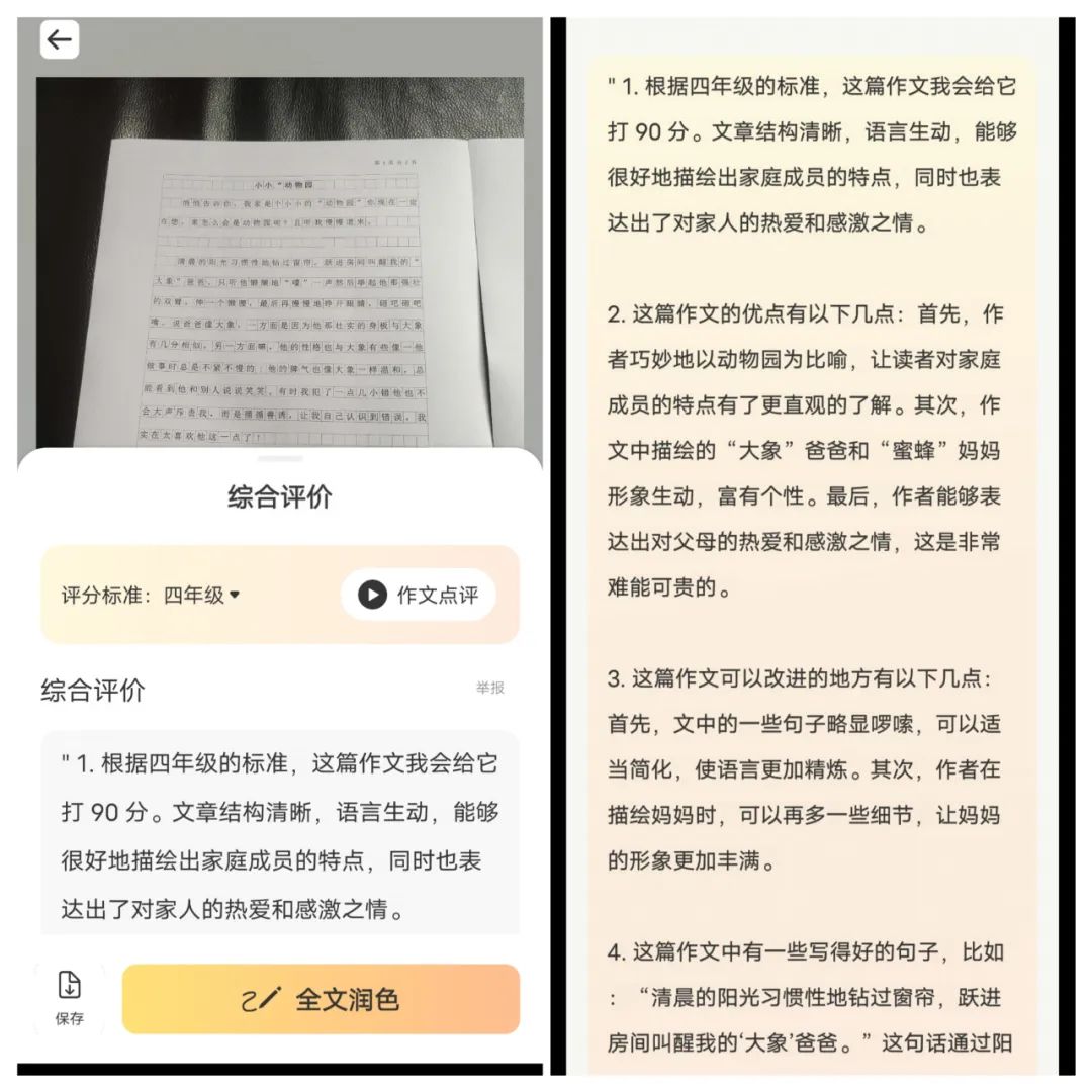 作文修改范文_修改作文作文_鑒文ai 修改作文