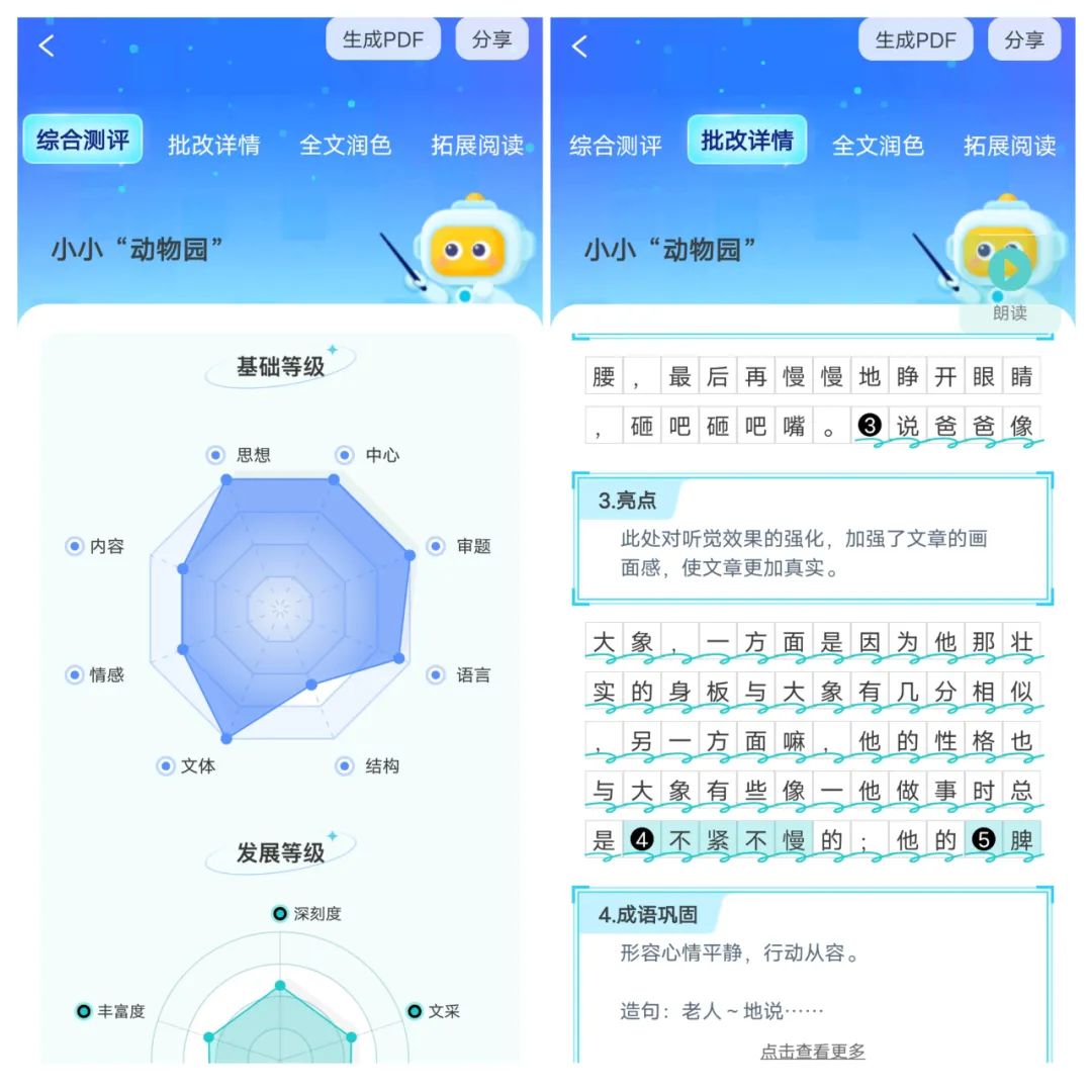 修改作文作文_作文修改范文_鑒文ai 修改作文
