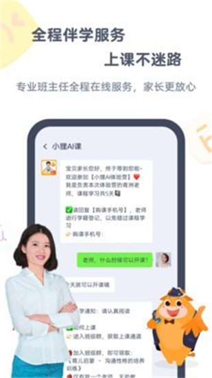 小貍貓ai繪畫軟件 v2.8.0
