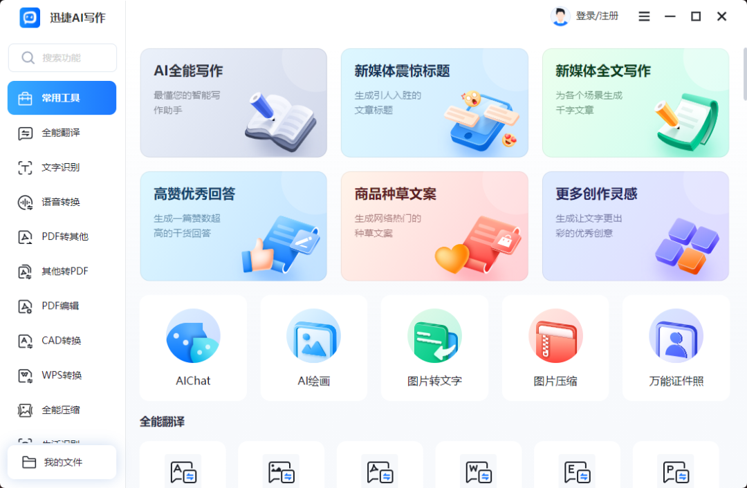 在線寫作app_智能寫作網站_智能ai寫作在線