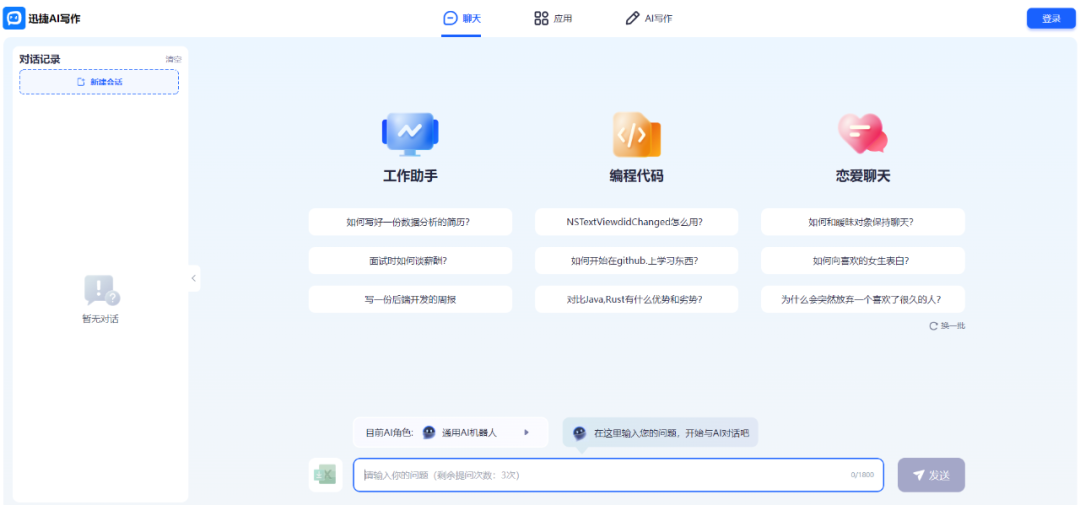 智能ai寫作在線_智能寫作網站_在線寫作app