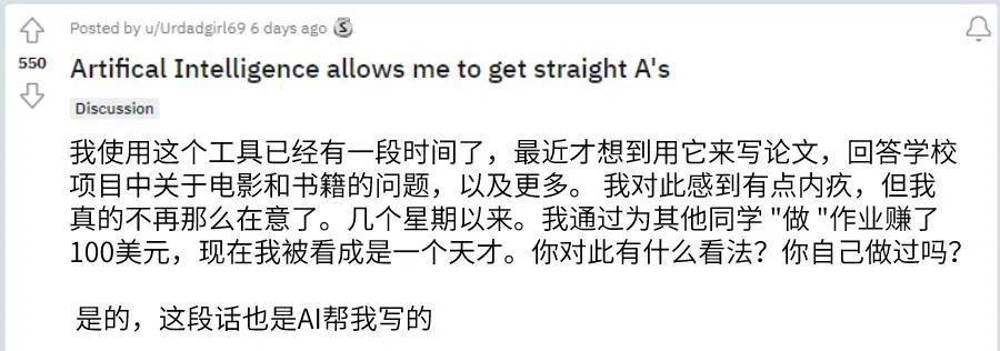 “我讓AI幫我寫論文，還拿了個A”