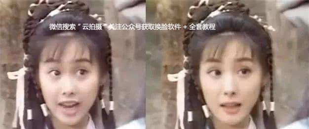 視頻里換臉軟件_換臉視頻制作的軟件要錢嗎_ai視頻換臉用什么軟件做的
