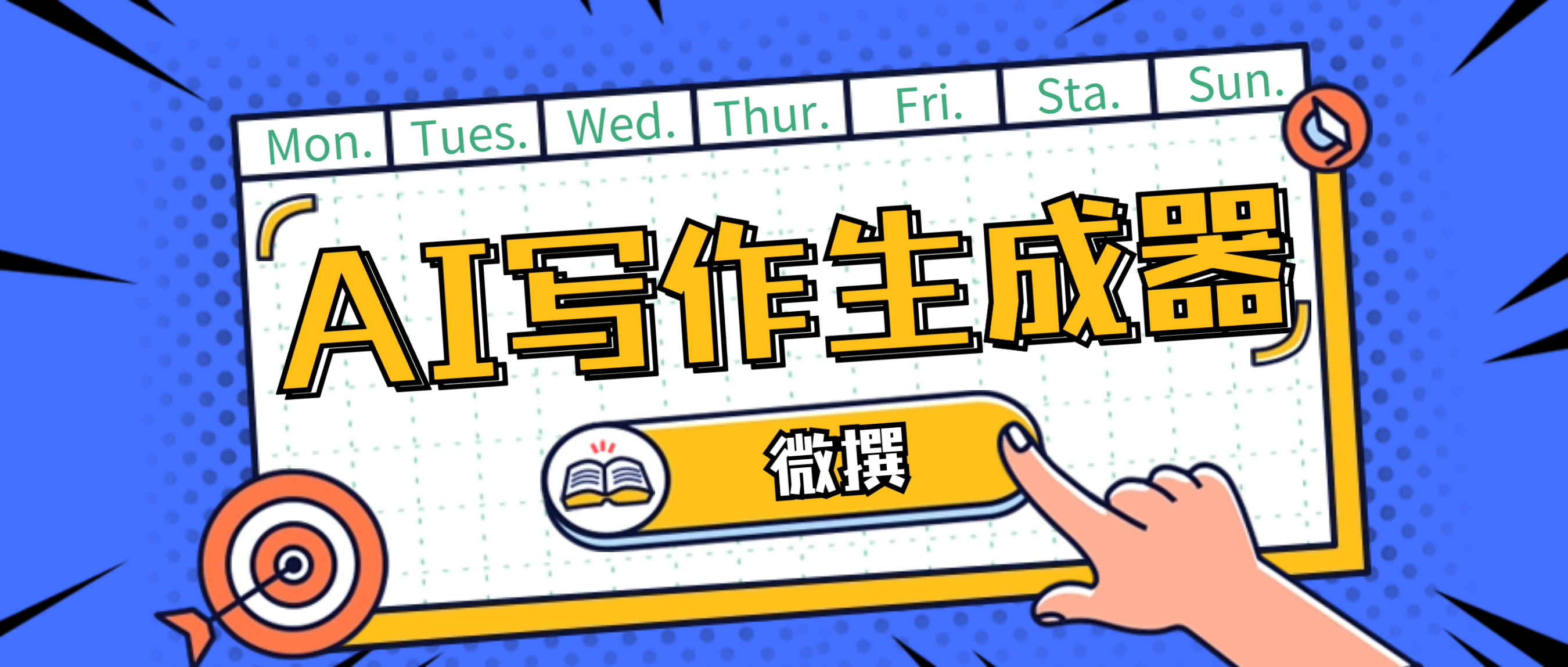ai寫作軟件永久免費版在哪？