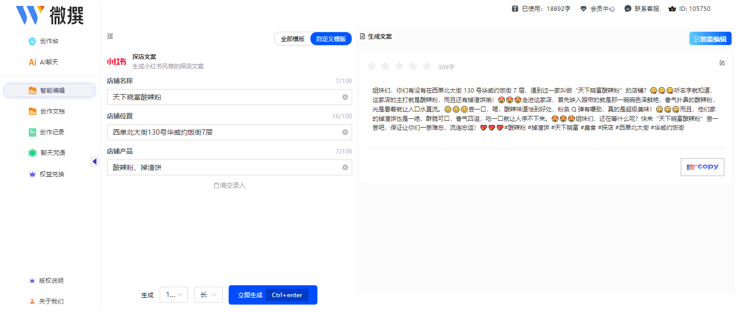 ai寫作破解版app_怎么下載破解版的作文_破解寫作業吧