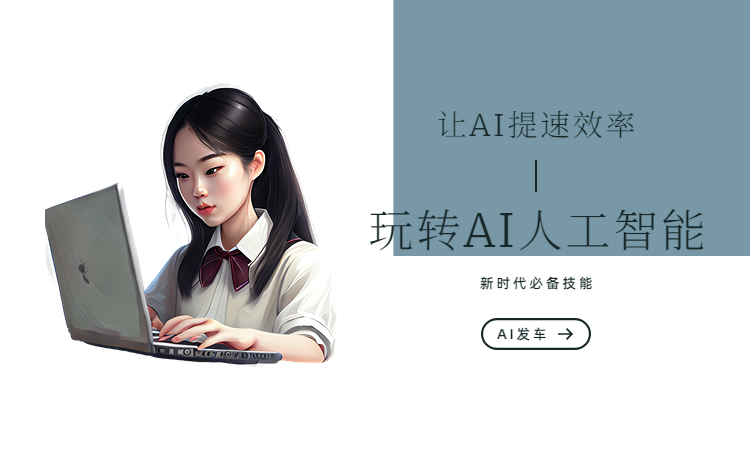【搭畫快寫】-AI寫作助手破解版的自動寫作