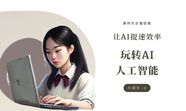 人工智能寫作平臺_寫作人工智能_人工ai智能寫作