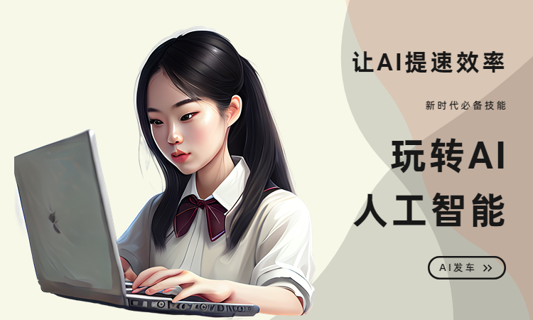 人工ai智能寫作_人工智能寫作平臺_寫作人工智能