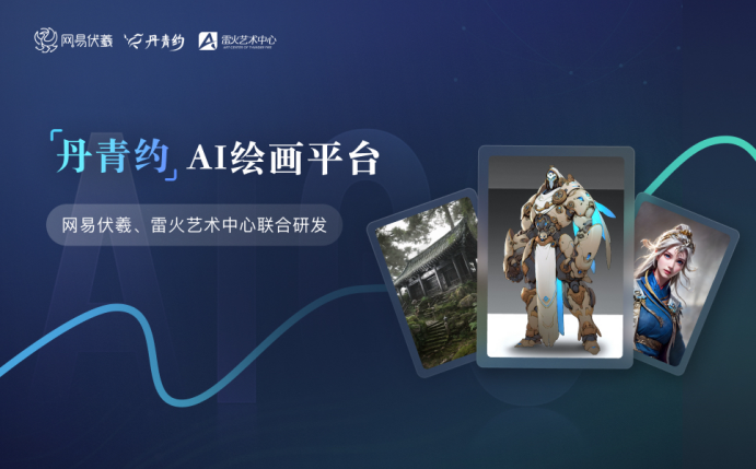 繪畫軟件不用登錄_ai繪畫不用登錄免費(fèi)_免費(fèi)繪畫教學(xué)平臺(tái)