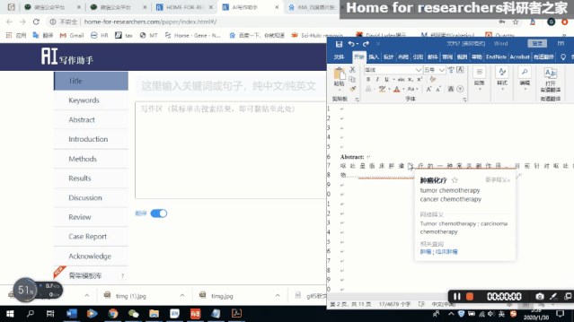 百度ai助手寫作_al助手寫作_ai寫作助手sci