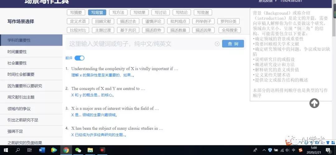 百度ai助手寫作_ai寫作助手sci_al助手寫作