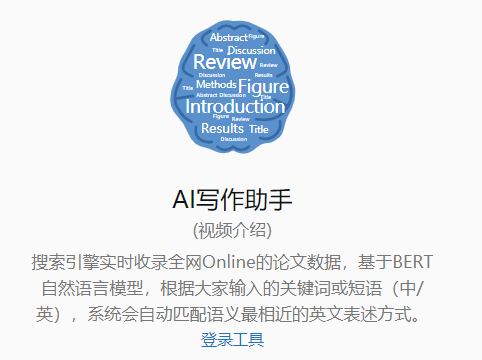 ai寫作助手sci_al助手寫作_百度ai助手寫作