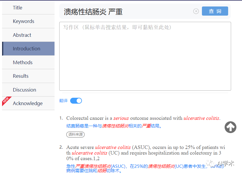 al助手寫作_ai寫作助手sci_百度ai助手寫作