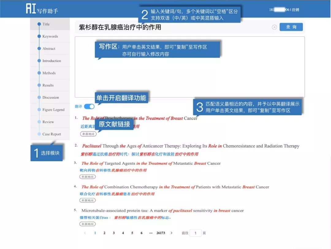 ai寫作助手sci_al助手寫作_百度ai助手寫作