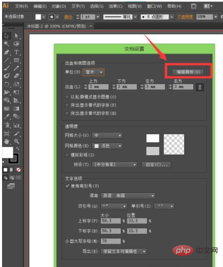 ai畫板大小怎么改_怎么改畫板大小_畫板縮小比例調(diào)整