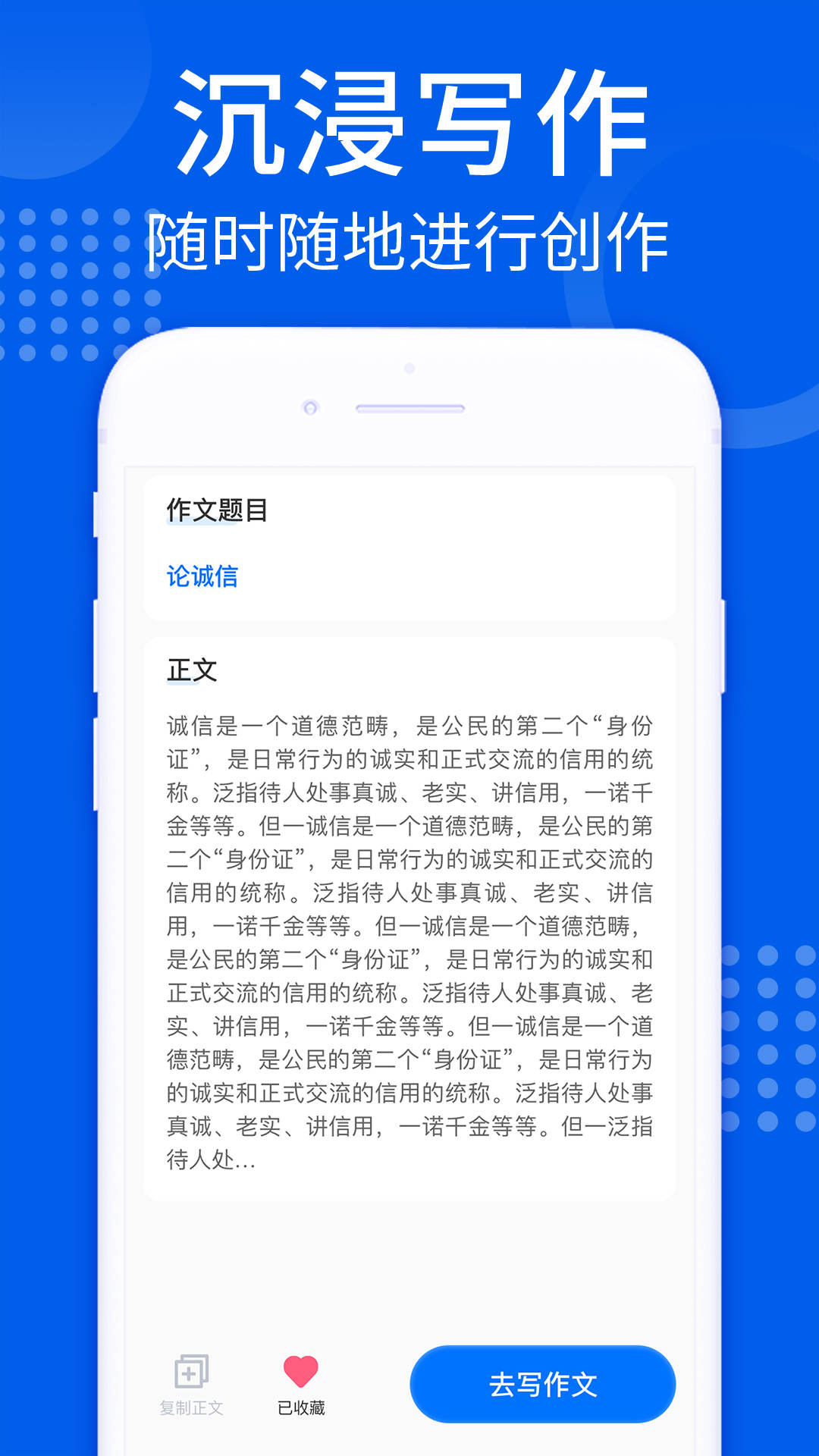 寫作免費軟件手機_寫作免費軟件_ai寫作免費app