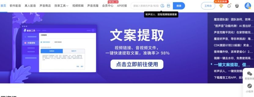 智能配音軟件推薦，這款神器你值得擁有