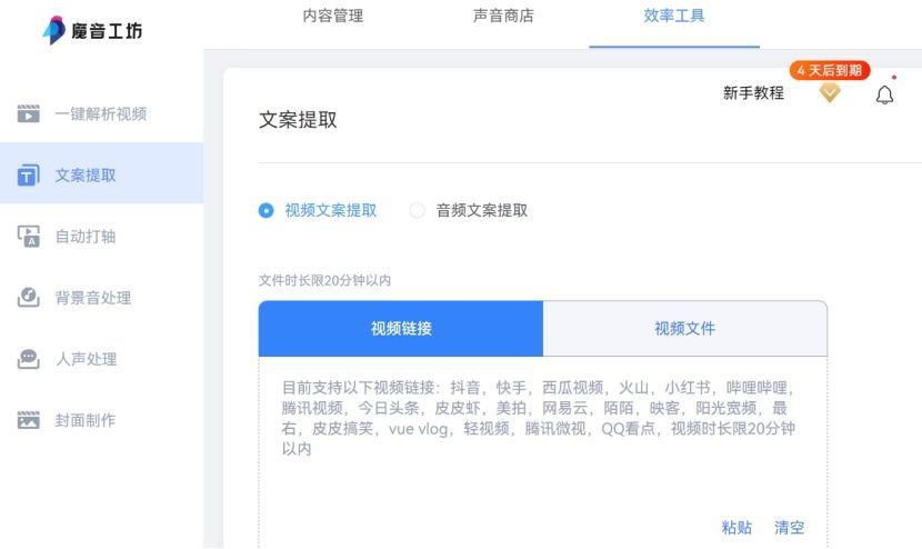 配音軟件推薦_配音推薦軟件有哪些_有什么推薦的配音軟件