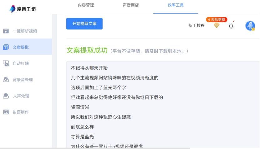 有什么推薦的配音軟件_配音軟件推薦_配音推薦軟件有哪些