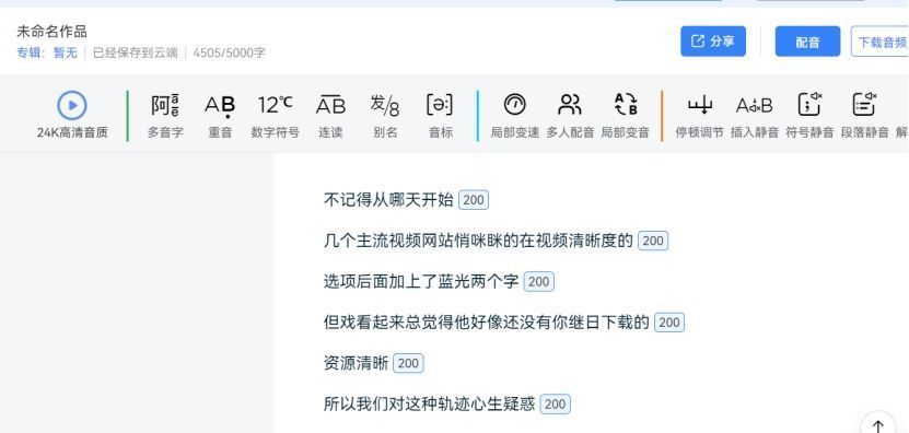 有什么推薦的配音軟件_配音軟件推薦_配音推薦軟件有哪些
