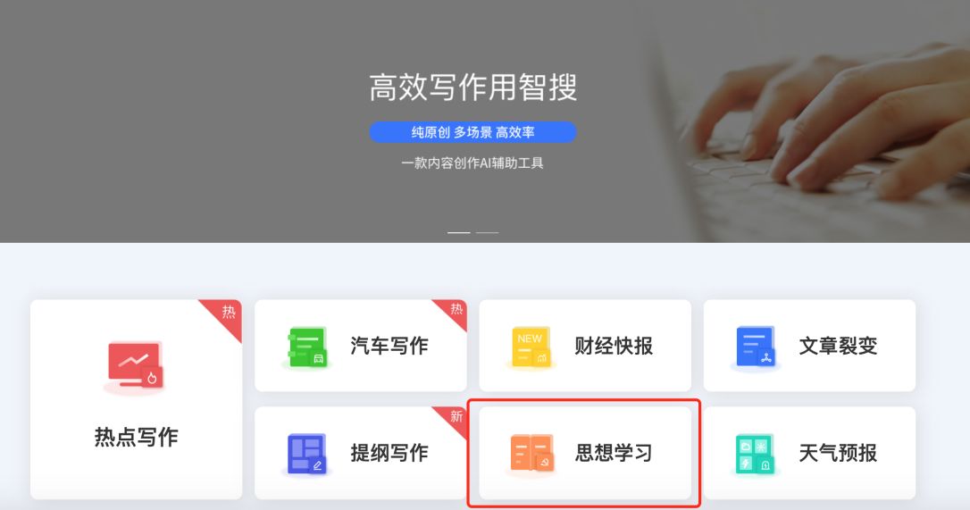 改寫寫作教學設計_改寫寫作指導_ai寫作改寫
