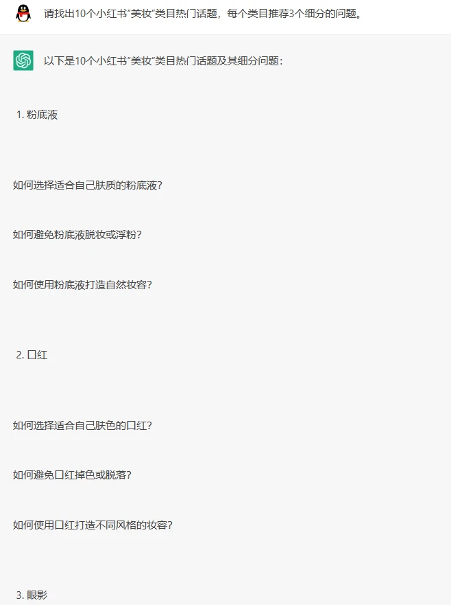 如何用ChatGPT每天生成多條高質(zhì)量小紅書筆