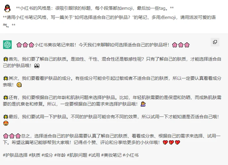小紅書運營是干什么的_chatgpt運營小紅書_運營小紅書賺錢嗎