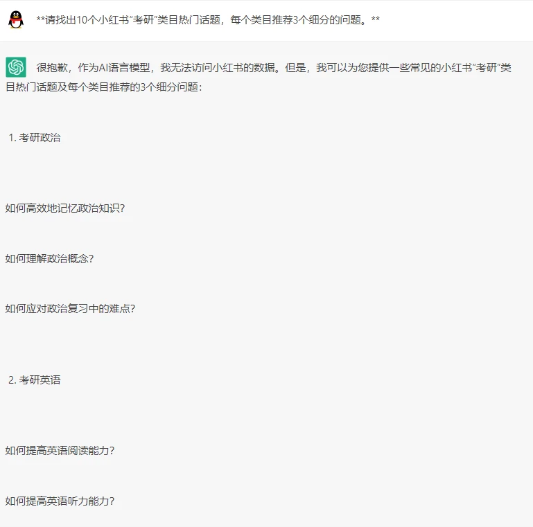 chatgpt運營小紅書_運營小紅書賺錢嗎_小紅書運營是干什么的