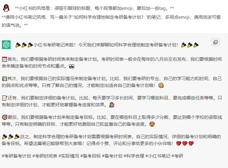 小紅書運營是干什么的_chatgpt運營小紅書_運營小紅書賺錢嗎