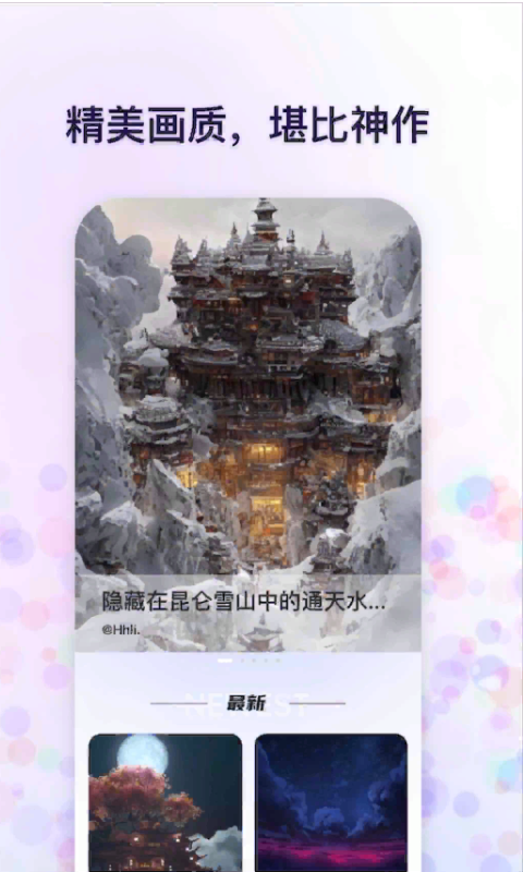 繪制生成工具_生成繪畫_ai生成畫作