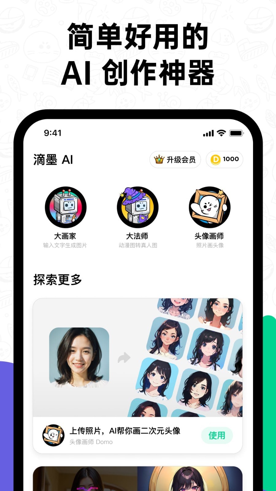 生成繪畫_ai生成畫作_繪制生成工具