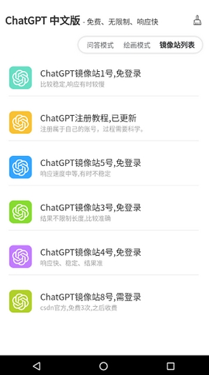 chatgpt手機版中文_中文版手機SDR軟件_中文版手機steam