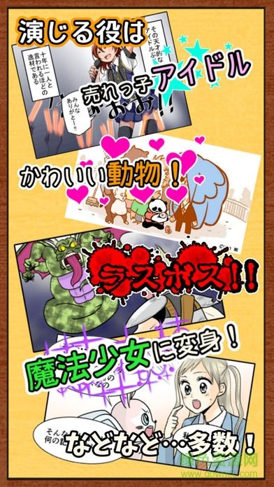 動畫配音say u apk