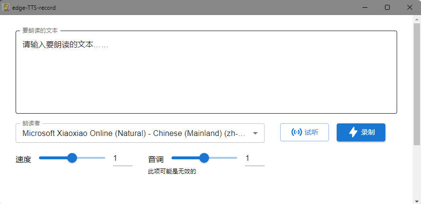 免費文字配音神器_配音神器要錢嗎_神器配音文字免費下載