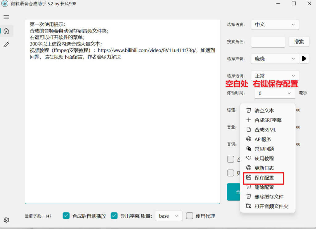 配音神器要錢嗎_免費文字配音神器_神器配音文字免費下載