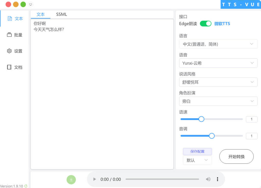 配音神器要錢嗎_神器配音文字免費下載_免費文字配音神器