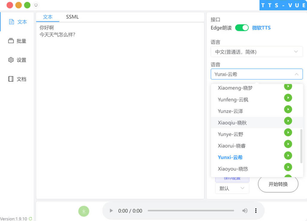 免費文字配音神器_神器配音文字免費下載_配音神器要錢嗎