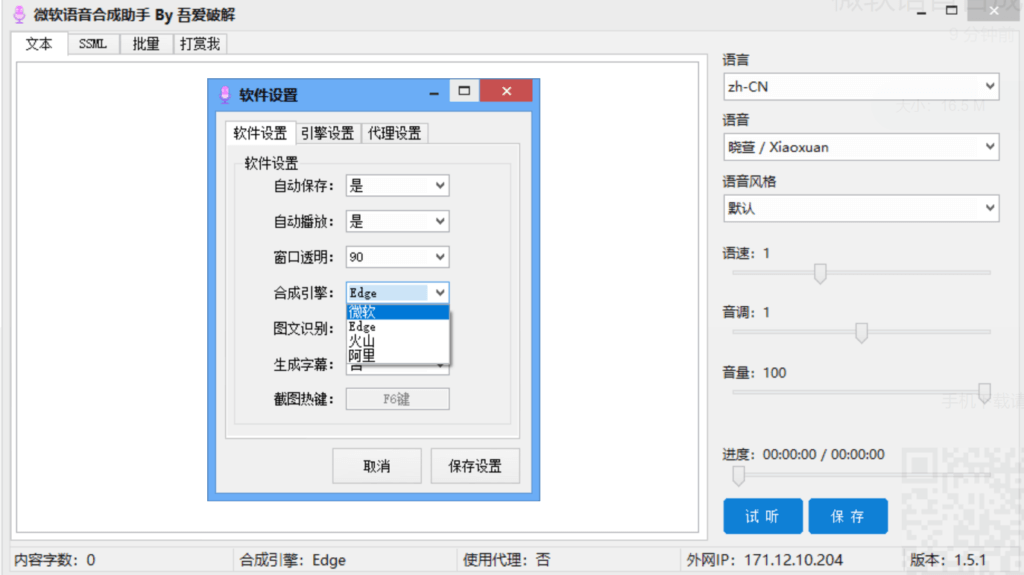 配音神器要錢嗎_神器配音文字免費下載_免費文字配音神器