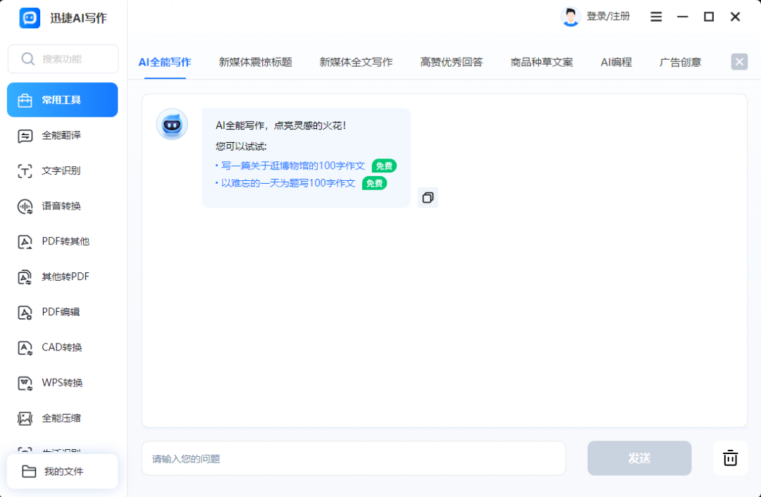 寫作ai在線_ai寫作在線_ai智能寫作在線