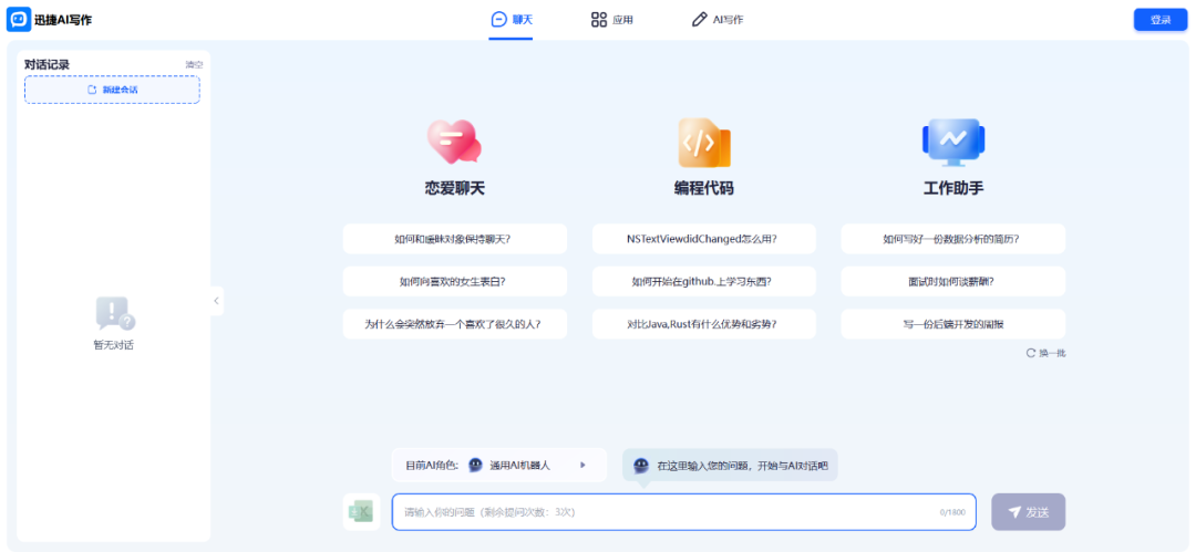 ai寫作在線_寫作ai在線_ai智能寫作在線