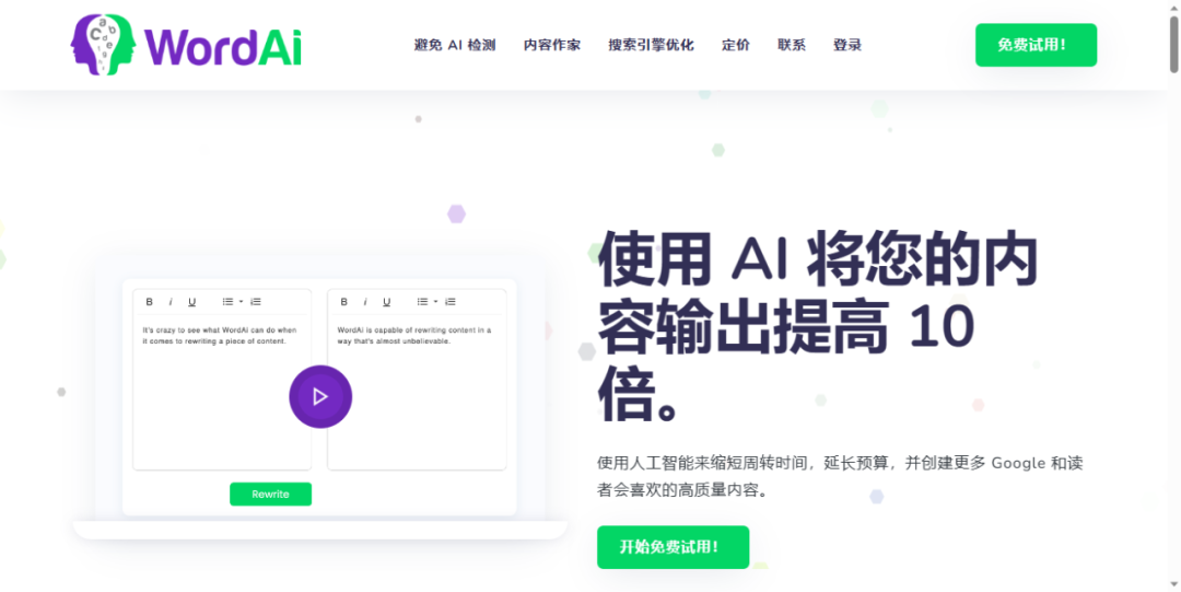 ai智能寫作在線_ai寫作在線_寫作ai在線