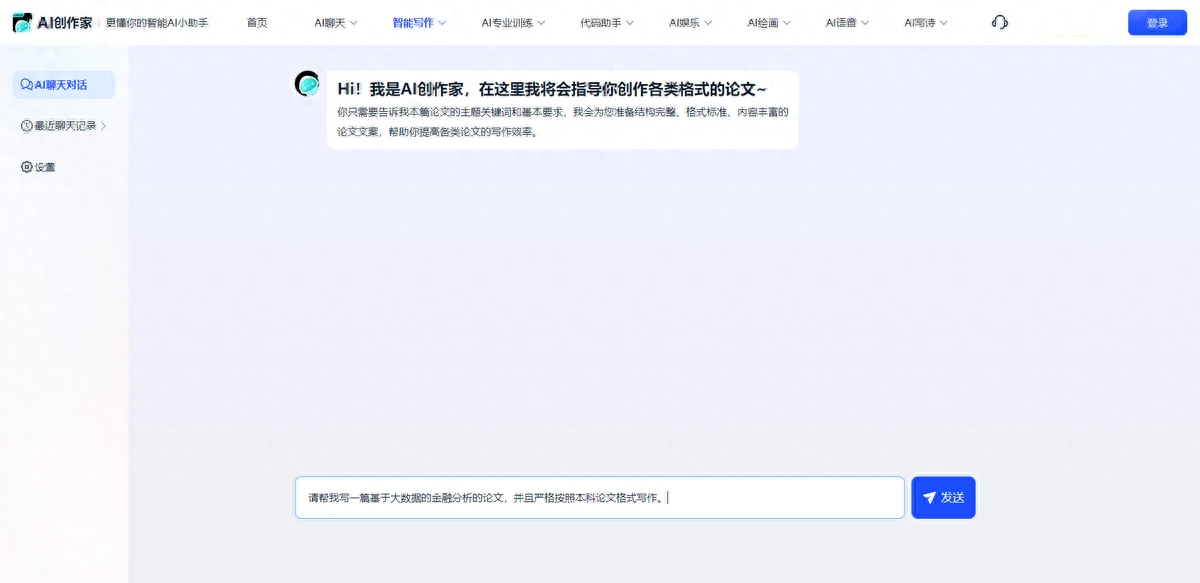 能寫論文的ai軟件_論文用啥軟件寫_寫論文用軟件