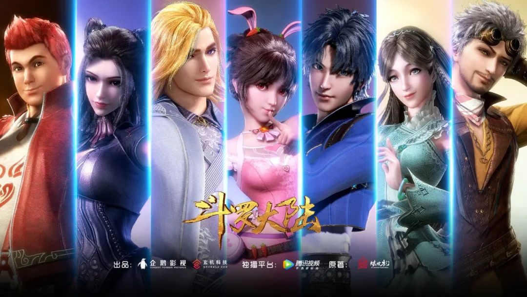 唐三配音 追她這么久，300億值得