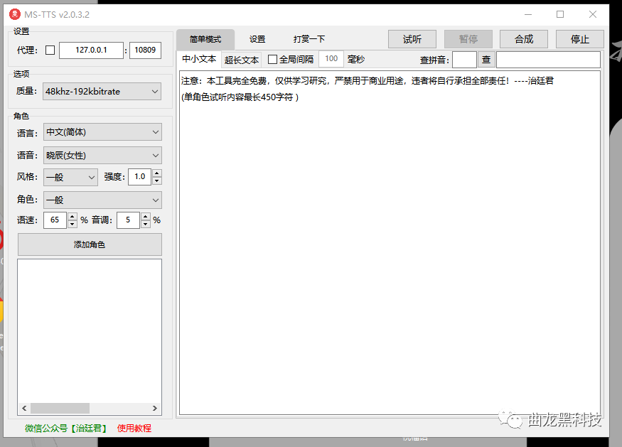 配音軟件免費的_配音免費軟件好用推薦_免費的配音軟件哪個好用