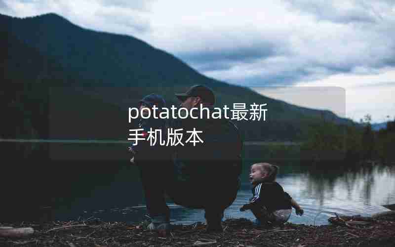 chatgpt蘋果手機429_蘋果手機chatGPT怎么用_chatgpt蘋果手機429