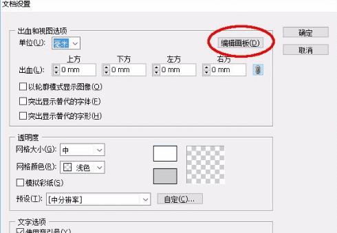 畫布大小在什么菜單中_畫布大小相對是什么意思_ai如何看畫布大小