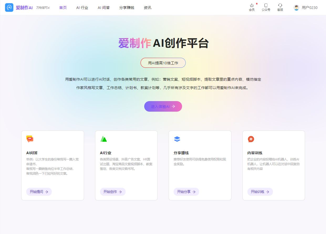 人工智能寫作在線_人工智能寫作機(jī)器人_人工寫作在線智能平臺(tái)