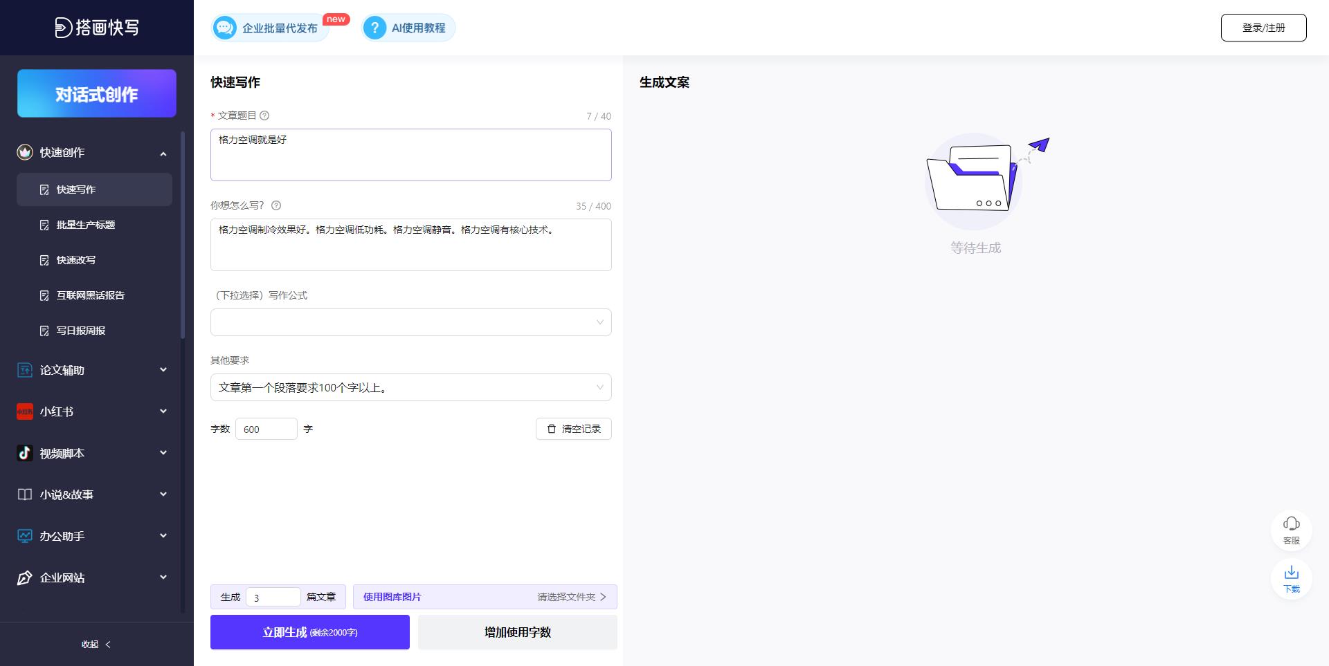 AI寫作免費開源(AI寫作免費開源)