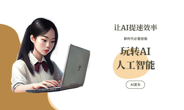 ai免費寫_免費寫案的軟件_ai寫作免費