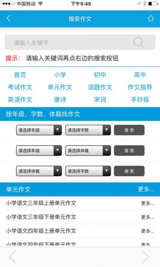 寫作文軟件AI_ai寫作文的軟件_寫作文軟件app免費